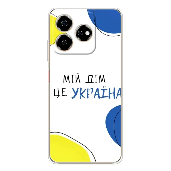 Чехол с рисунком «Мій Дім» для ZTE Nubia V60 Чехол с рисунком «Мій Дім» для ZTE Nubia V60