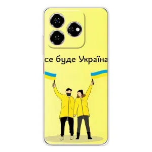 Силиконовый Чехол на ZTE Nubia V60 (Я-Украина) (Все будет)