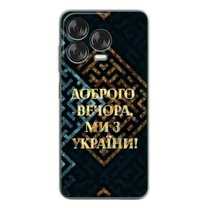 Силиконовый Чехол на ZTE Nubia V70 Design (Я-Украина) (Доброго вечера)