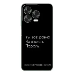Чехол с прикольным текстом на ZTE Nubia V70 Design (Положи мой телефон)