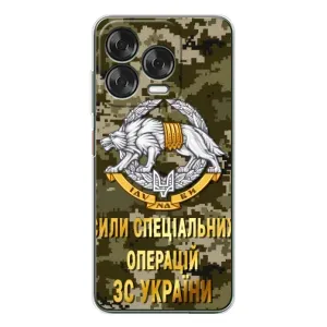 Чехлы на военную тематику для ZTE Nubia V70 Design (ССО ЗСУ)