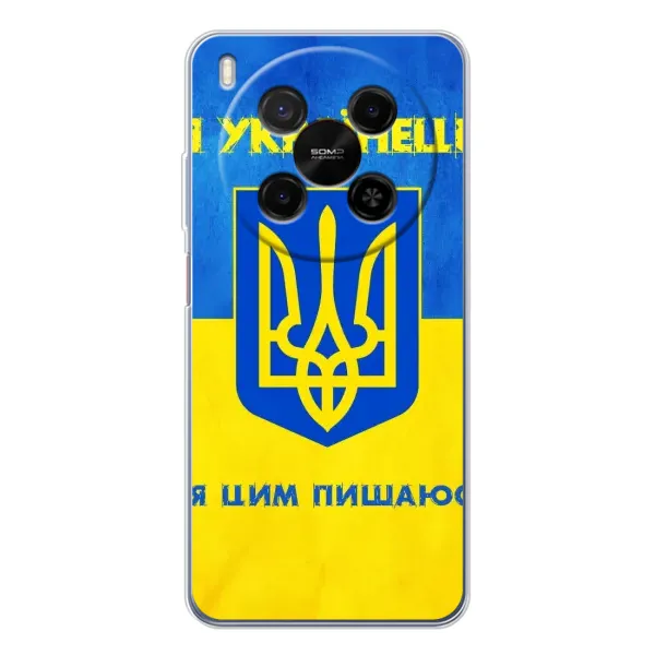 Чехол с рисунком «Я Украинец» для ZTE Nubia V70 Max Чехол с рисунком «Я Украинец» для ZTE Nubia V70 Max