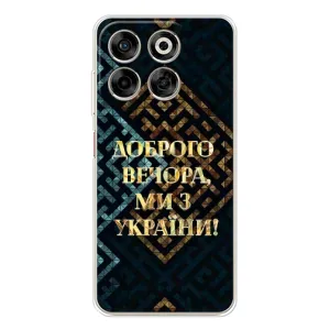 Силиконовый Чехол на ZTE Nubia V70 (Я-Украина) (Доброго вечера)