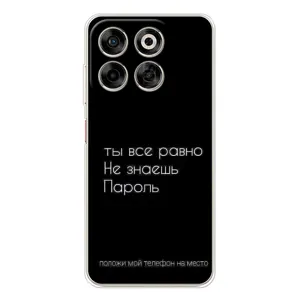 Чехол с прикольным текстом на ZTE Nubia V70 (Положи мой телефон)