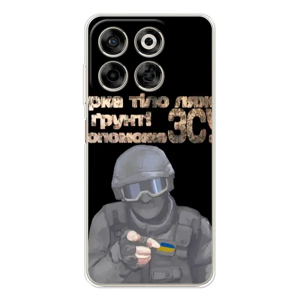 Чехол с рисунком «Поможет ЗСУ» для ZTE Nubia V70 Чехол с рисунком «Поможет ЗСУ» для ZTE Nubia V70