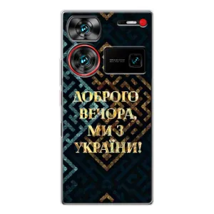 Силиконовый Чехол на ZTE Nubia Z60 Ultra (Я-Украина) (Доброго вечера)