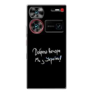 Силіконовий Чохол з картинкою для ZTE Nubia Z60 Ultra (Доброго вечора)