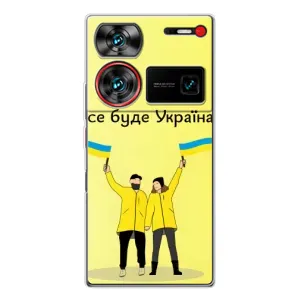 Силиконовый Чехол на ZTE Nubia Z60 Ultra (Я-Украина) (Все будет)