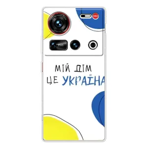 Чехлы для ZTE Nubia Z70 Ultra (Home - Украина) (Мій Дім)