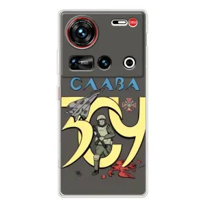 Чехлы с принтом (Воины ЗСУ) для ZTE Nubia Z70 Ultra (Слава ЗСУ)