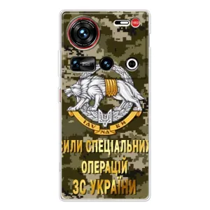 Чехлы на военную тематику для ZTE Nubia Z70 Ultra (ССО ЗСУ)