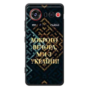 Силиконовый Чехол на ZTE nubia Z80 Ultra (Я-Украина) (Доброго вечера)