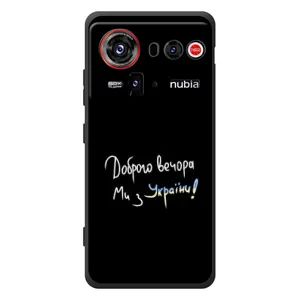 Силиконовый Чехол с картинкой для ZTE nubia Z80 Ultra (Доброго вечора)
