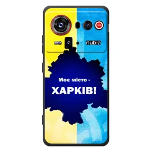 Чехлы силиконовые (Город Харьков) на ЗТЕ нубия З80 Ультра (Мой город Харьков)