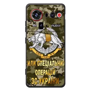 Чехлы на военную тематику для ZTE nubia Z80 Ultra (ССО ЗСУ)