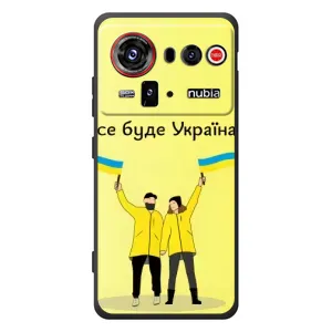 Силиконовый Чехол на ZTE nubia Z80 Ultra (Я-Украина) (Все будет)