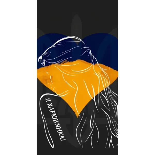 Чехол с рисунком «Я Харьковчанка» для ZTE Blade V2020 Smart Чехол с рисунком «Я Харьковчанка» для ZTE Blade V2020 Smart