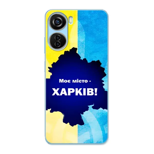 Чохол з малюнком «Моє місто Харків» для ZTE V40 Design Чохол з малюнком «Моє місто Харків» для ZTE V40 Design