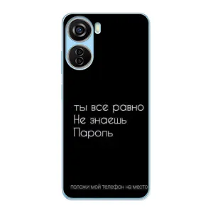 Чехол с прикольным текстом на ZTE V40 Design (Положи мой телефон)