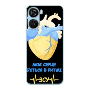 ЗСУ Чохли (TPU) для ZTE V40 Design (Ритм ЗСУ)