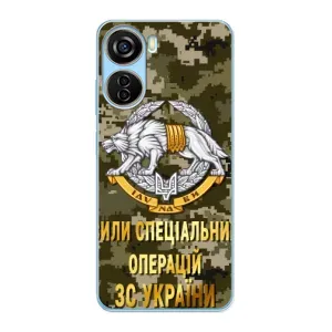 Чехлы на военную тематику для ZTE V40 Design (ССО ЗСУ)