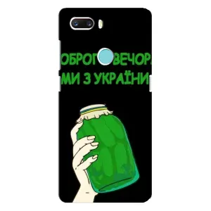Чехол на ZTE Z18 Mini Украинский дизайн (Банка, Доброго вечора)