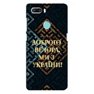 Силиконовый Чехол на ZTE Z18 Mini (Я-Украина) (Доброго вечера)