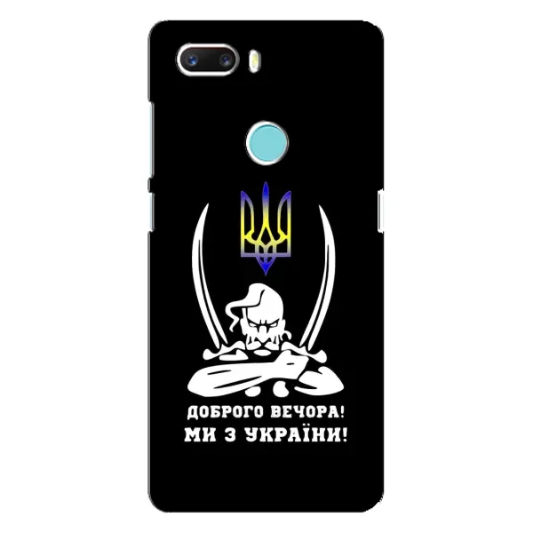 Чехол с рисунком «Козак с саблями» для ZTE Z18 Mini