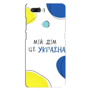 Чехлы для ZTE Z18 Mini (Home - Украина) (Мій Дім)