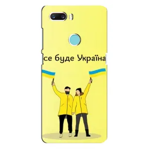 Силиконовый Чехол на ZTE Z18 Mini (Я-Украина) (Все будет)