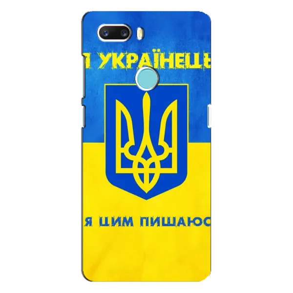 Чехол с рисунком «Я Украинец» для ZTE Z18 Mini Чехол с рисунком «Я Украинец» для ZTE Z18 Mini