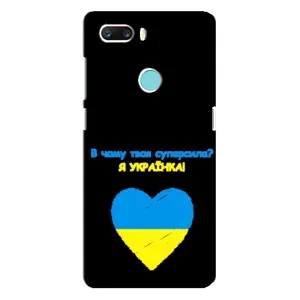 Силиконовый Чехол на ZTE Z18 Mini (Я-Украина) (Я Украинка)