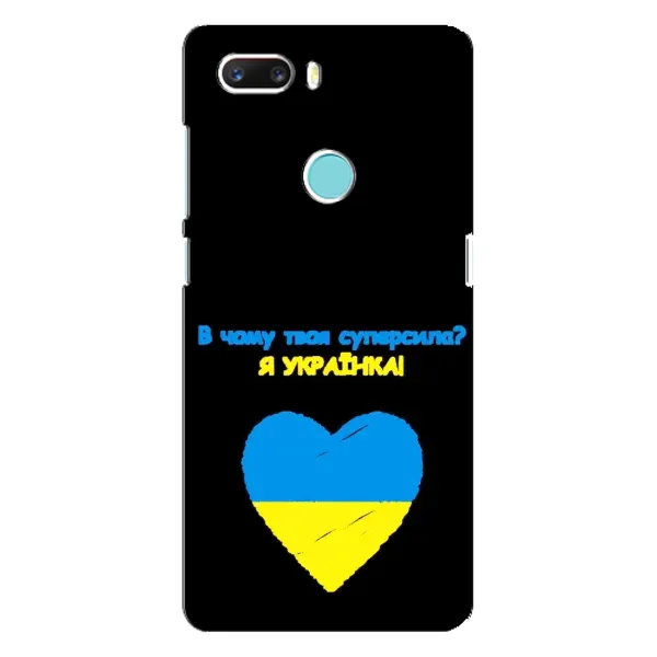 Чехол с рисунком «Я Украинка» для ZTE Z18 Mini Чехол с рисунком «Я Украинка» для ZTE Z18 Mini